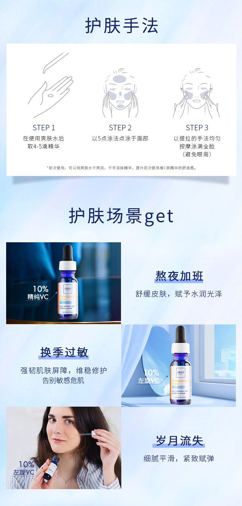 欧邦琪（Obagi）维C臻护焕亮精华左旋VC 10% 30ml紧致早C提亮保湿护肤品新年礼物