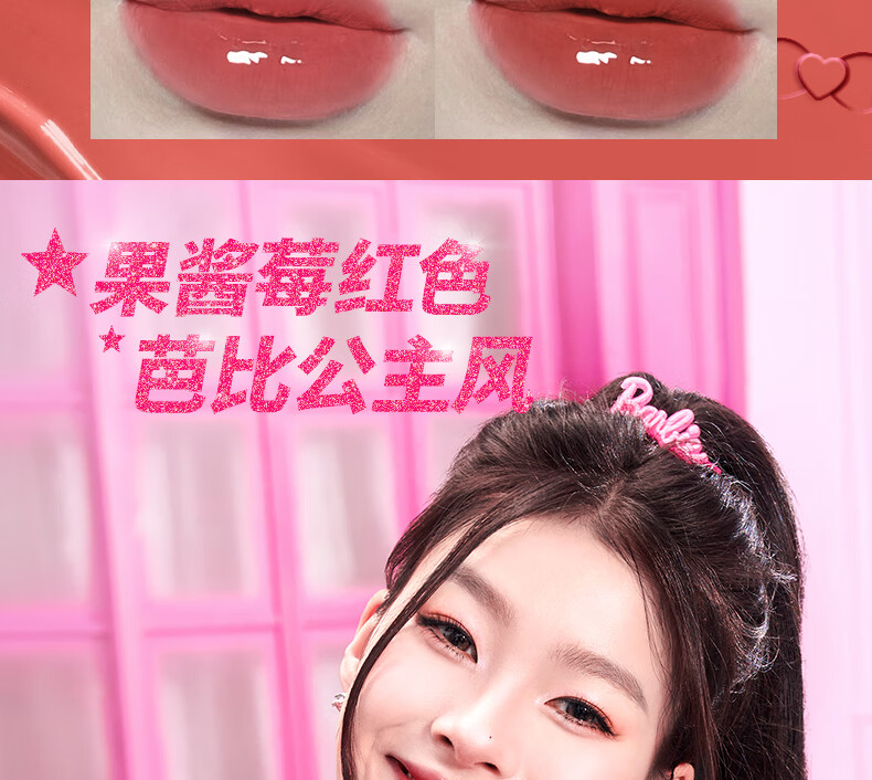 Color Key珂拉琪空气唇釉丝绒系列 芭比联名唇釉 B620 复古棕榈