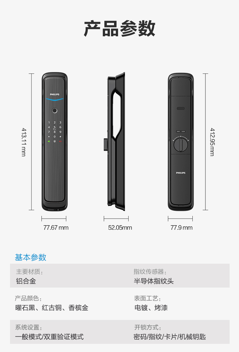 飞利浦705E指纹锁优缺点评测感受内幕大揭秘？