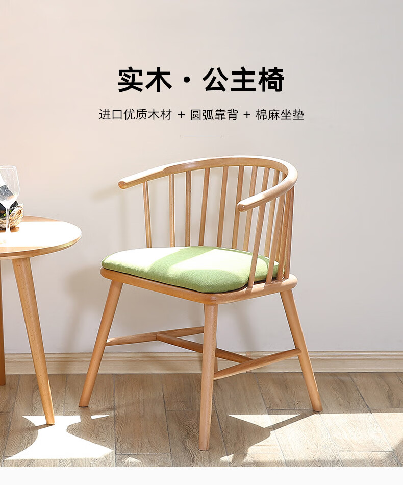 素杉进口实木椅子靠背椅洽谈椅北欧餐桌椅温莎椅家用圈椅咖啡店公主椅 胡桃绿色