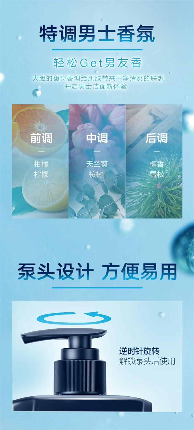 清扬（CLEAR）男士洁面氨基酸洗面奶男生专用水活净能护肤品啫喱 190克*1