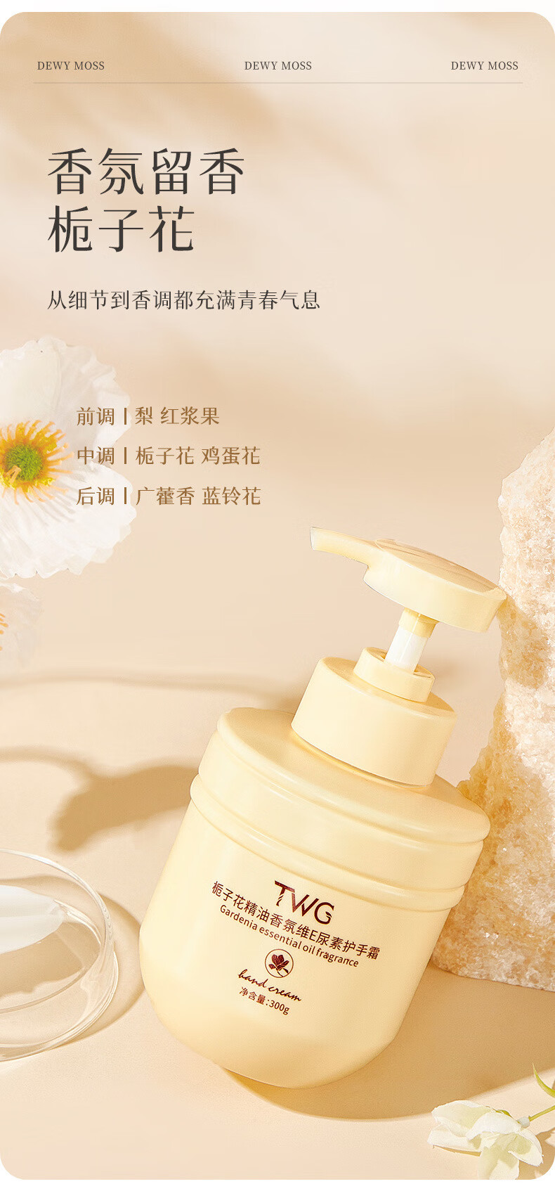 TWG护手霜秋冬栀子花精油香氛维E保湿滋润防干裂不油腻男女300g