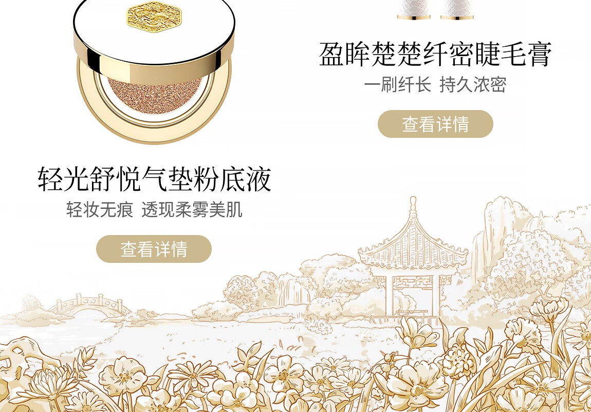 毛戈平（MAOGEPING）故宫御猫嬉戏多用眼彩盘611#送礼