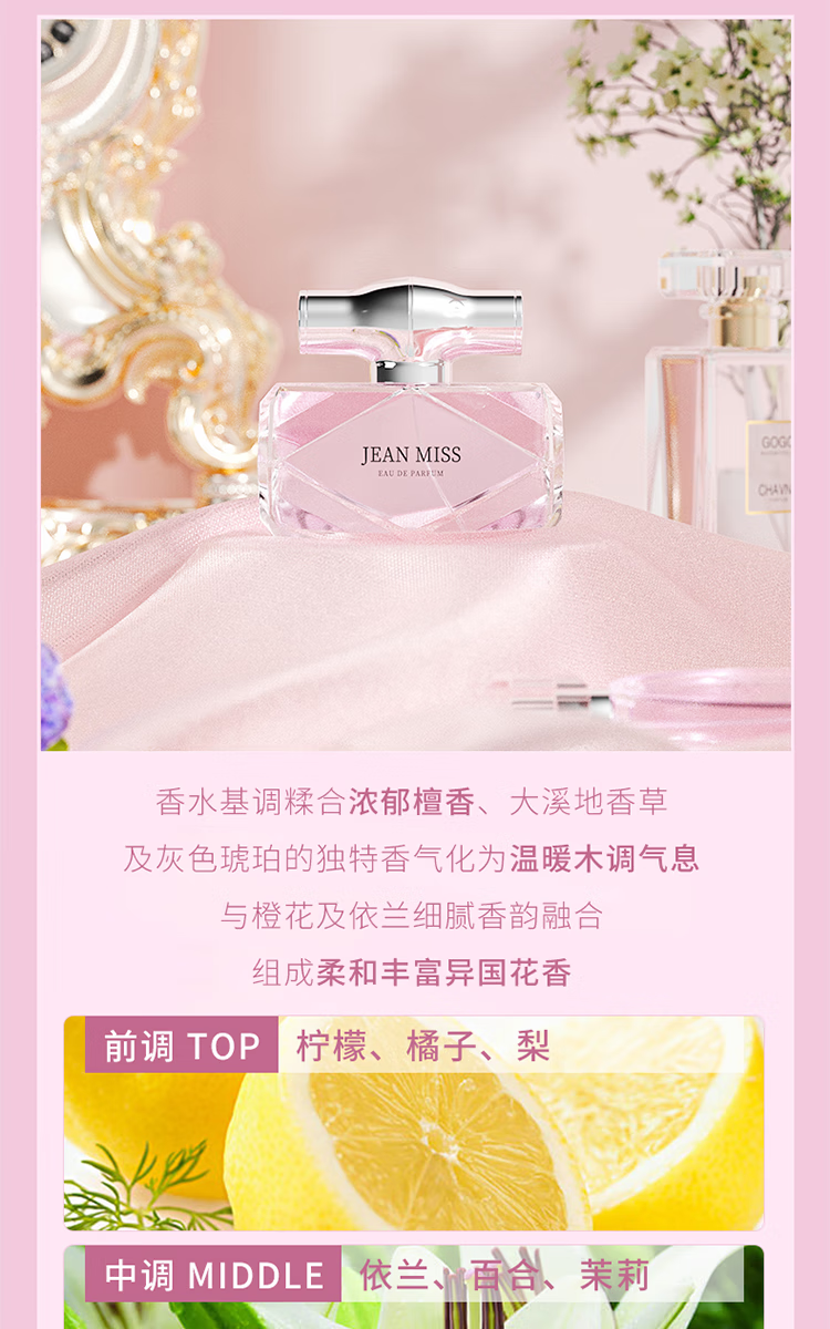 小城伊香女士香水持久淡香花香调自然清新小样套装礼盒情人节礼物送女友