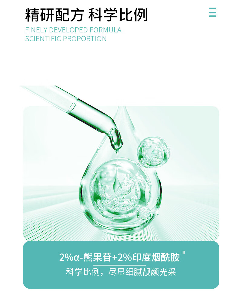 葆丽匙（Bols）熊果苷精华液30ml 提亮肤色改善肤色男女补水保湿美肤小白瓶