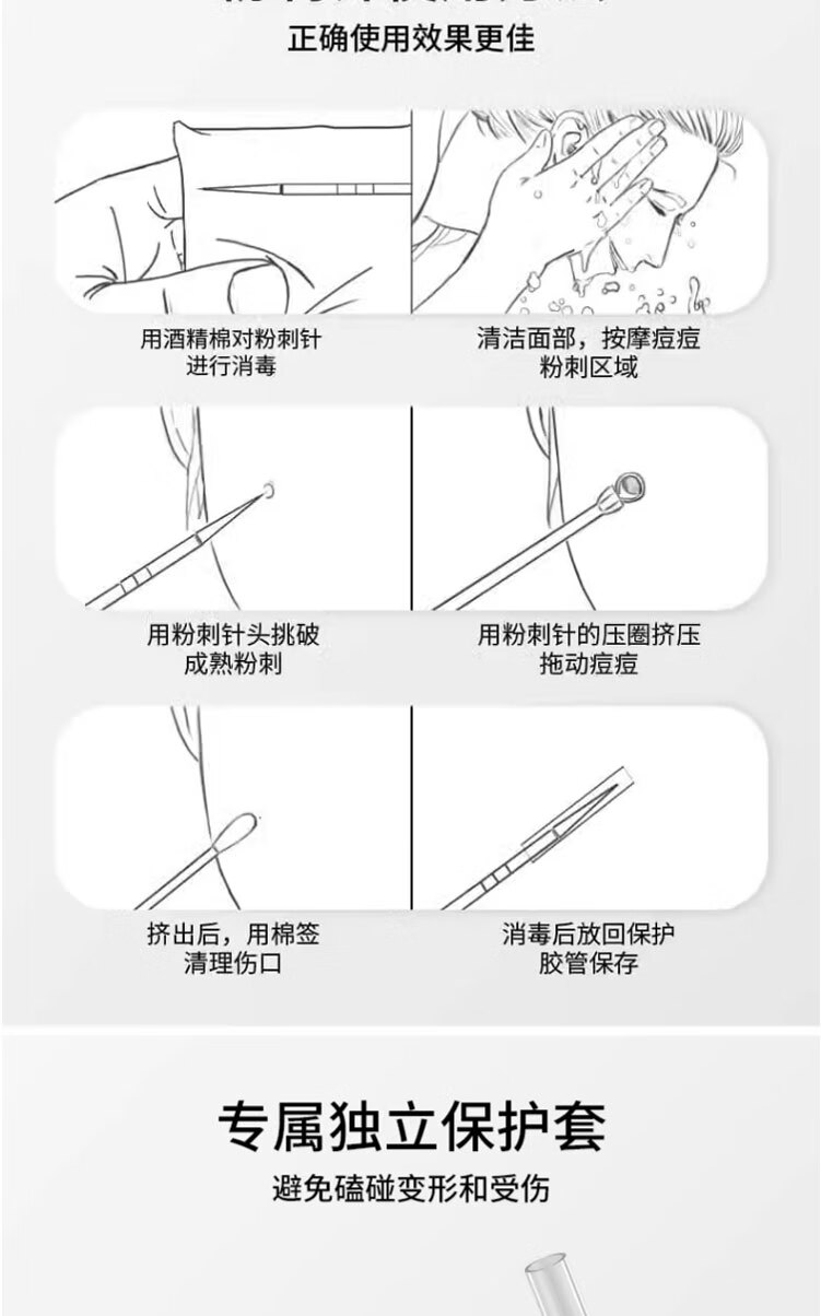 古迪超尖粉刺针套装6件套细胞夹超细镊子去黑头刮闭口挑痘祛痘针工具