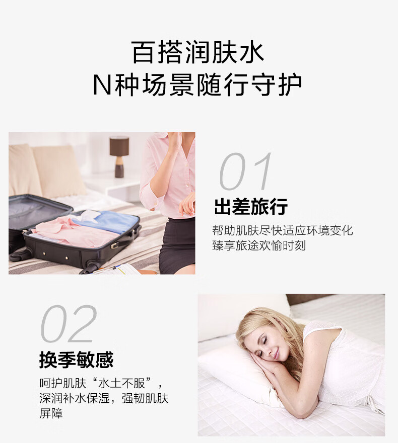 薇诺娜舒敏保湿润肤水120ml爽肤水化妆水补水舒缓保湿水敏感肌 4支装