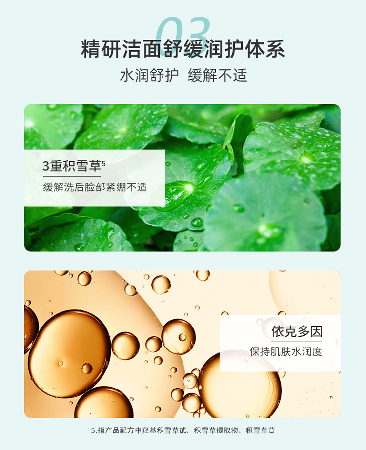 神秘博士（mystey doctor） 维生素B5净润洁颜露 新国妆净彻洁净密集保湿学生男女清洁 清爽洁颜露单支