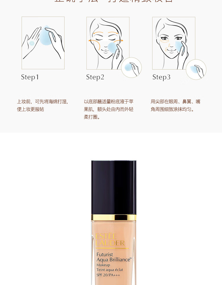 雅诗兰黛（Estee Lauder）新沁水粉底液61# 冷象牙白(1C0) 30ml 节日礼物 送女生-