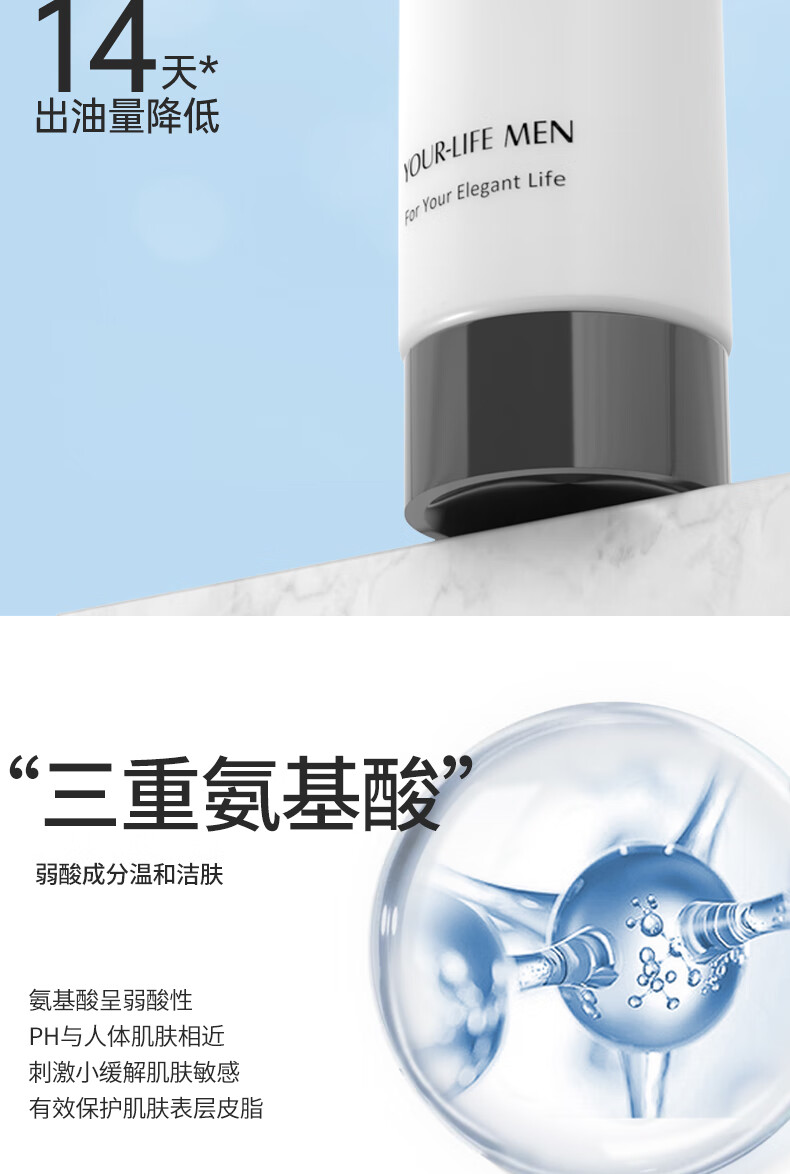 悠兰（YOUR-LIFE）男士控油洗面奶保湿洁面啫喱深层清洁温和氨基酸去油洗面奶去角质 控油保湿套装（洗面奶+乳液）