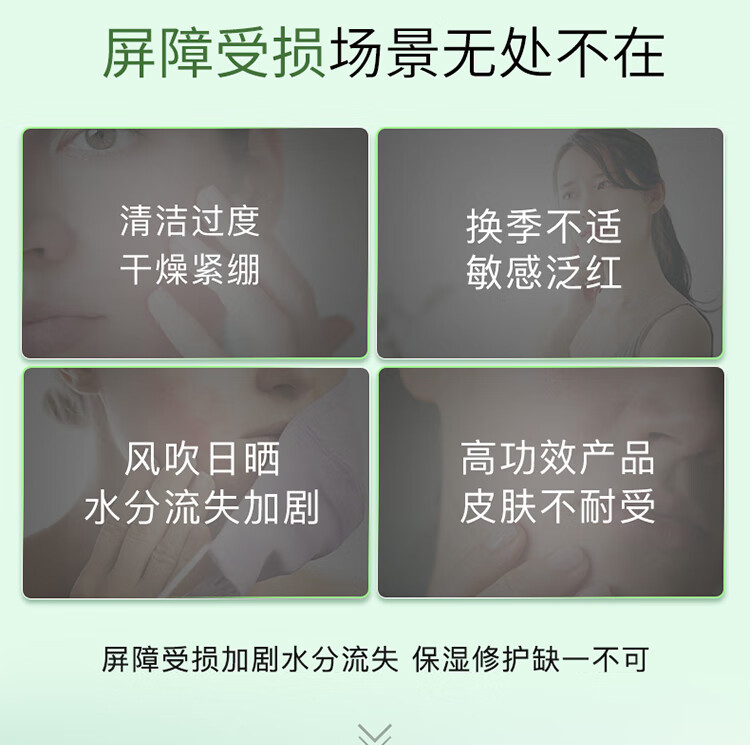 玉泽皮肤屏障修护保湿水 补水保湿 修护屏障 敏感肌护肤品 保湿水200ml