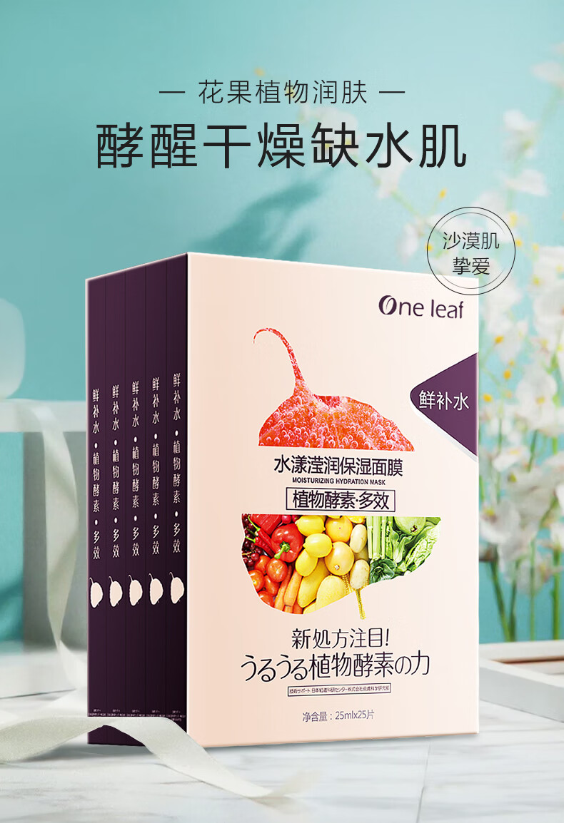 【热巴同款】一叶子面膜补水保湿锁水 控油清洁收缩毛孔提亮肤色细腻弹嫩 植物酵素护肤品女 【控油净透】水漾焕颜面膜礼盒 20片装