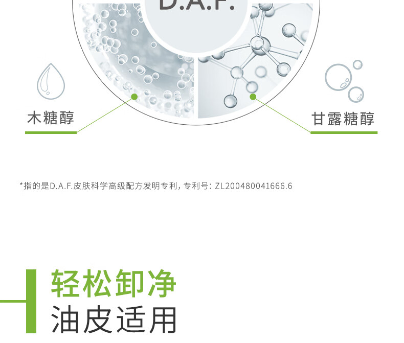 贝德玛卸妆水绿水净妍控油洁肤液500ml 油痘肌油皮护护肤品军训开学