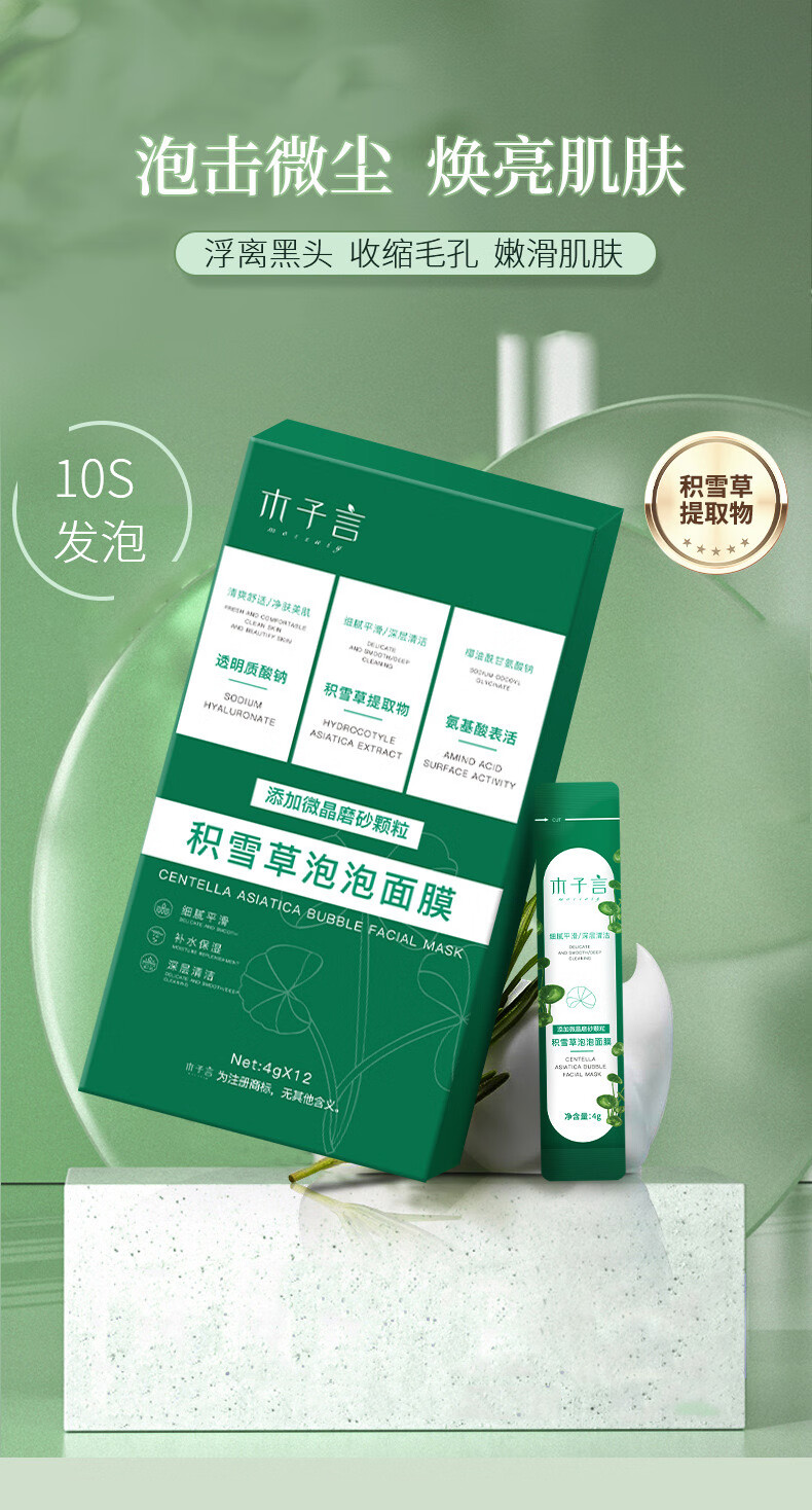 珂卡薇积雪草泡泡面膜去黑头毛孔收缩闭口清洁深层涂抹面膜男女48g