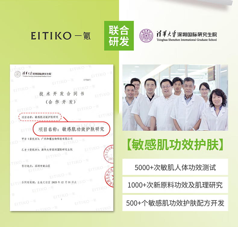 EITIKO一氪微生态洁颜蜜氨基酸洗面奶敏感肌痘痘肌控油洗卸二合一男女 120ml一瓶洁颜蜜