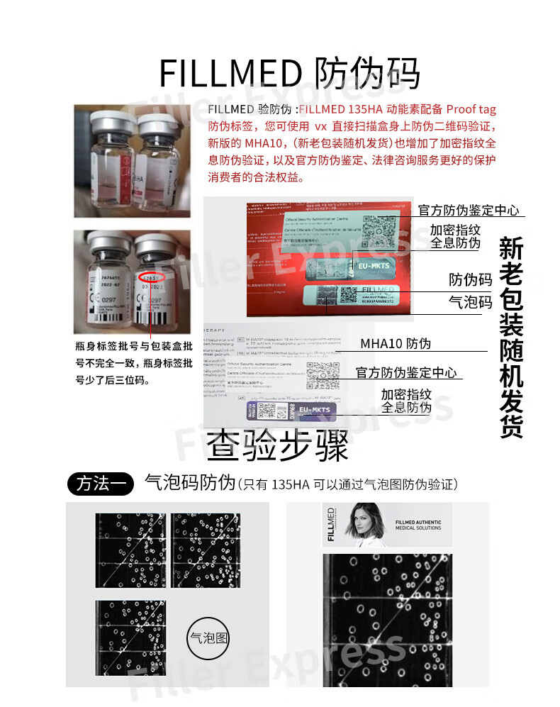 菲洛嘉（Filorga） [135新版双防伪] 菲洛嘉水光针动能素135三文鱼自打水光 MHA18（有效期至2023年4月）