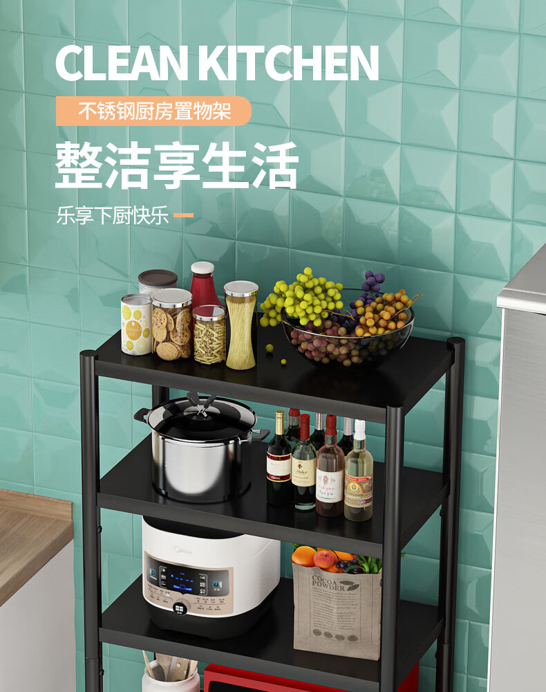 乐爱家 不锈钢厨房置物架黑色烤漆落地式多层微波炉架收纳架子放锅架烤箱黑色可移动货架菜架子