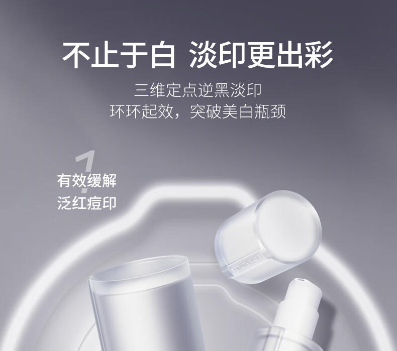 肌肤未来377美白焕亮精华液Pro第2代淡痘印改善暗沉面部护肤品女10ml