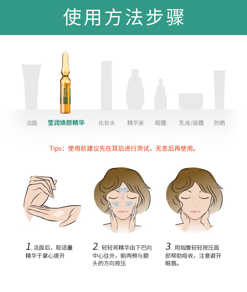 玛蒂德肤Martiderm 莹润焕颜精华2ml*30支(水润滋养）
