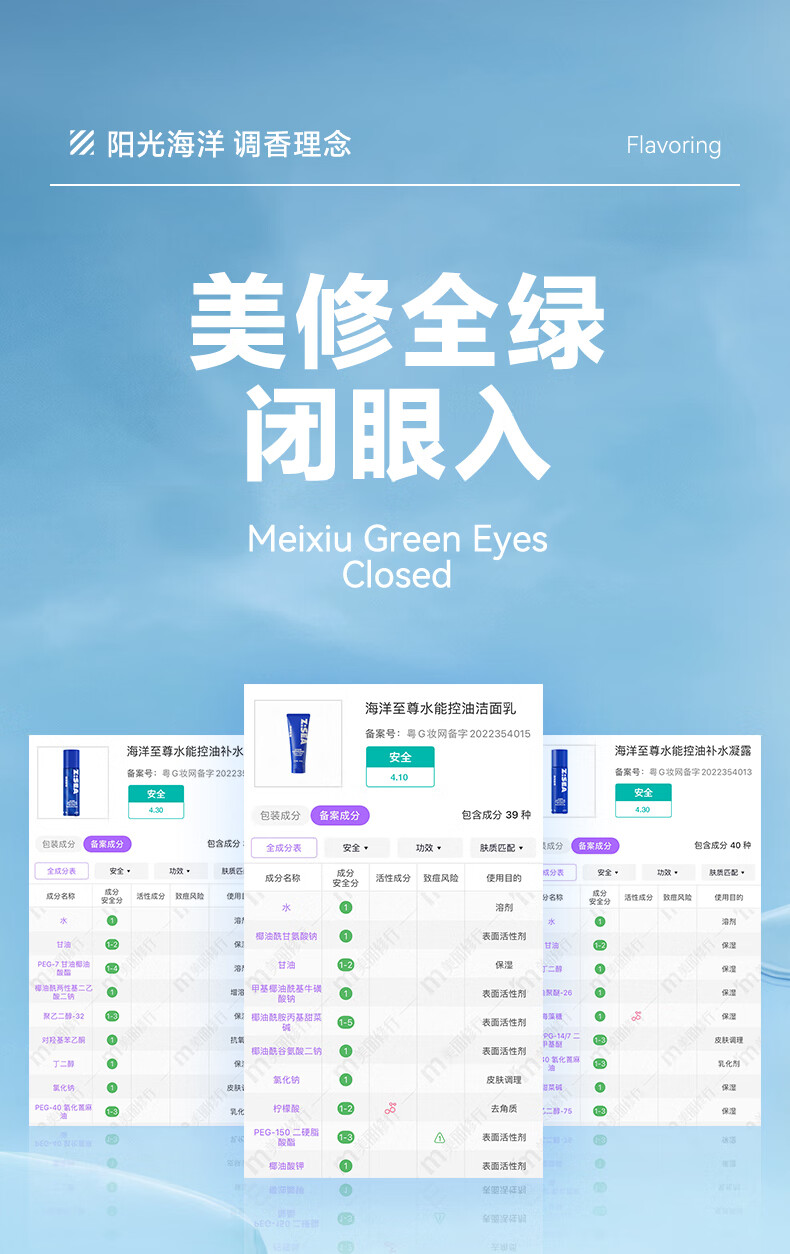 海洋至尊洗面奶水能水乳套装 洁面乳补水保湿控油爽肤水ZSEA 120g+100ml*2