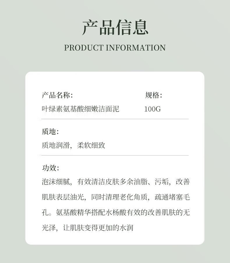 YMVLSD叶绿素氨基酸洗面奶去黑头粉刺收缩毛孔深层清洁控油男女洁面泥