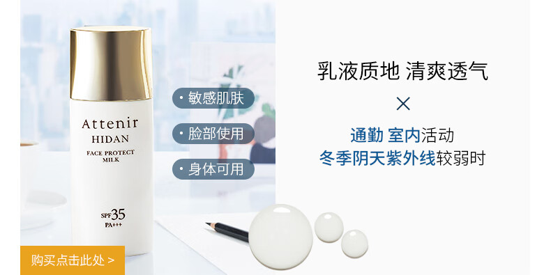 艾天然Attenir 全效防晒隔离霜 SPF50+PA++++ 脸部防晒霜女户外高倍防晒 40g