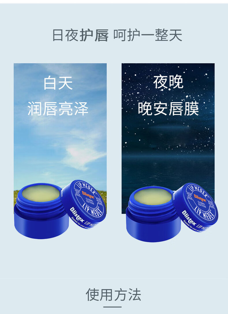 百蕾适（Blistex） 美国百蕾适Blistex碧唇小蓝罐修复润唇膏(国际版)进口清爽秋冬滋润唇部 小蓝罐1只装