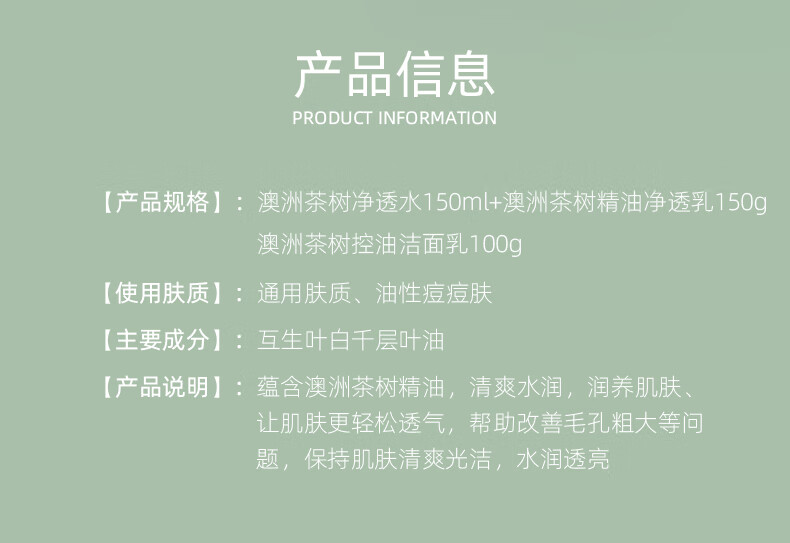 植树（plant grow）茶树水乳套装油皮痘肌收缩毛孔控油补水保湿祛痘护肤品礼盒3件套