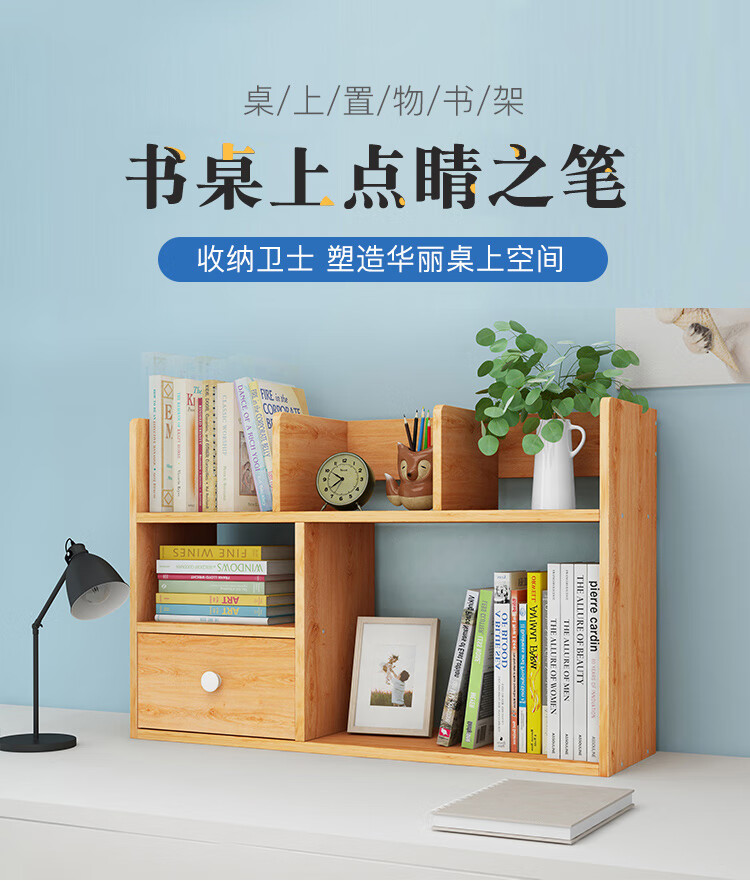 蔓斯菲尔(MSFE)书架 简易小架子桌上收纳置物架桌面储物摆放架