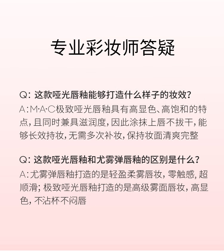 M.A.C魅可mac持久丝绒哑光液体唇膏唇釉81#135上瘾小辣椒 生日礼物女