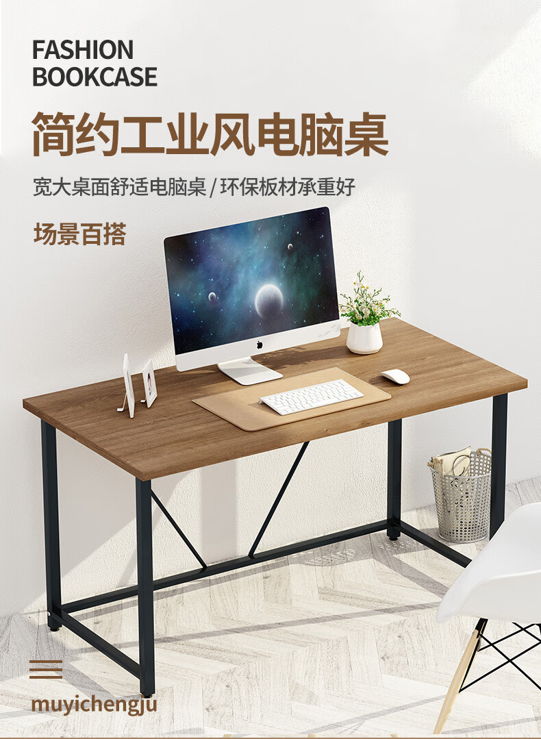 木以成居 电脑桌台式 简约工业风钢木学习桌成人写字桌 原野橡木色 110*60*74.5cm LY-4238F