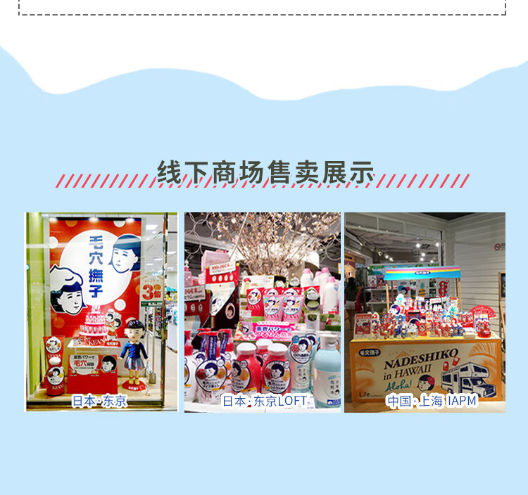石泽研究所 草食男子去角质啫喱凝胶180ml改善粗糙脆弱干燥肌日本进口