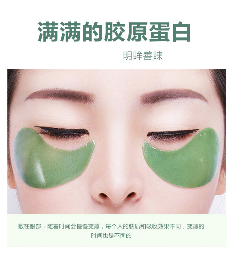 伊诗兰顿（isilandon）抹茶细致眼贴膜60片/盒改善黑眼圈淡化细纹补水保湿紧致抗皱眼膜