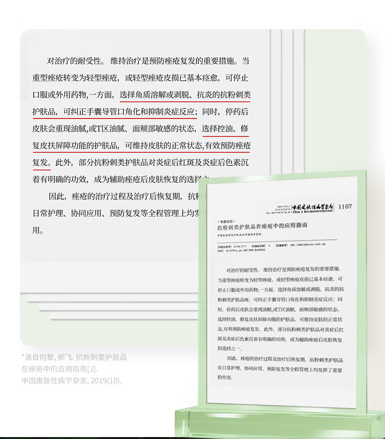 肤漾（Foryon）油痘肌水乳护肤品套装男女氨基酸洁面爽肤水乳液油皮控油抗痘 轻肌水100ml+净肤乳50g