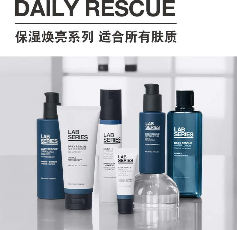 朗仕LAB青春肌能三部曲试用装(回购基金+洁面7ml+水6ml+精华乳7ml)