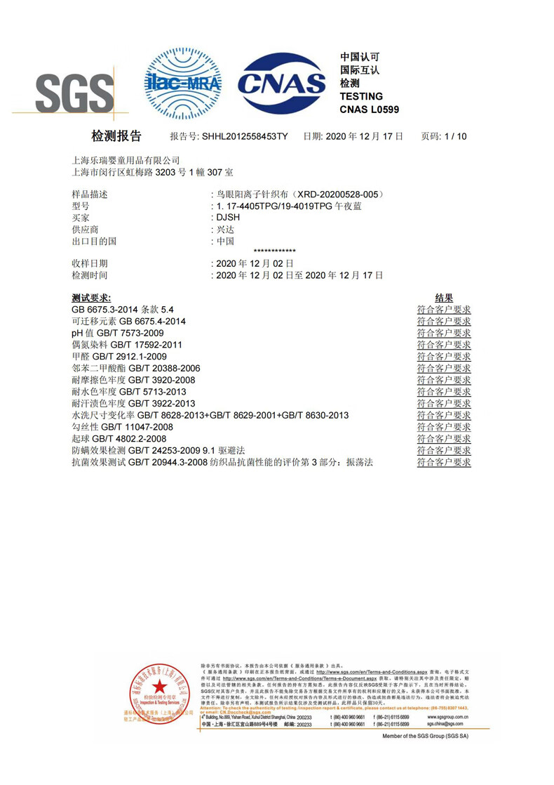 maxi cosi迈可适儿童安全座椅0-12岁 360°可旋转 五点式安全带 ISOFIX Sonar360 迪拜蓝 030157910CF