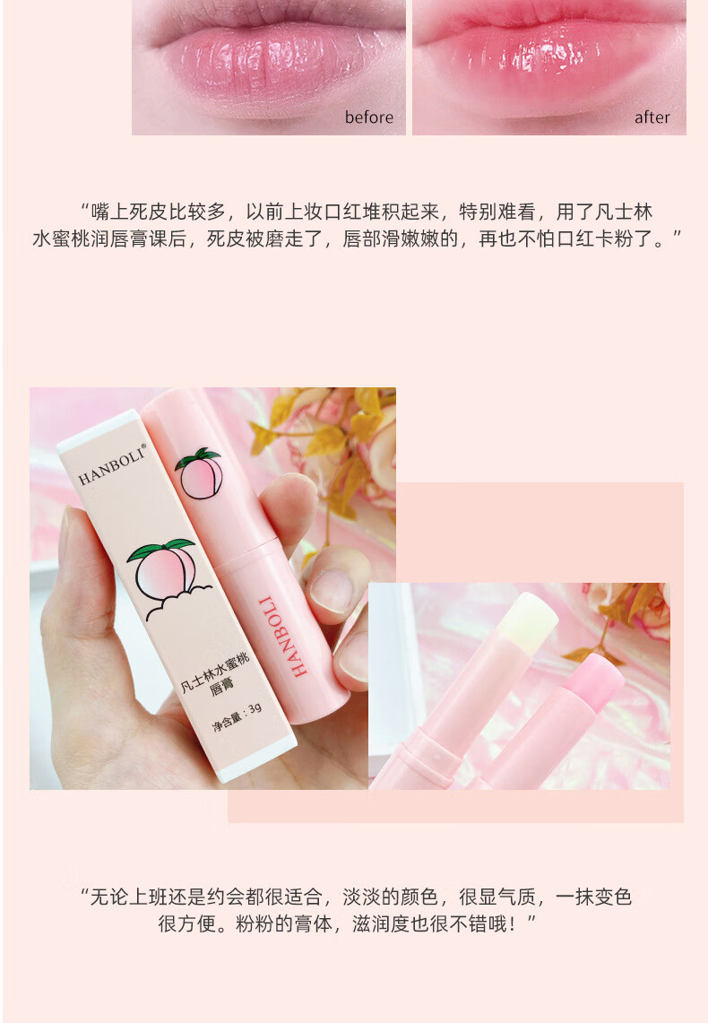 KOOGIS水蜜桃变色润唇膏凡士林保湿滋润防干裂去死皮淡化唇纹唇膜无色女