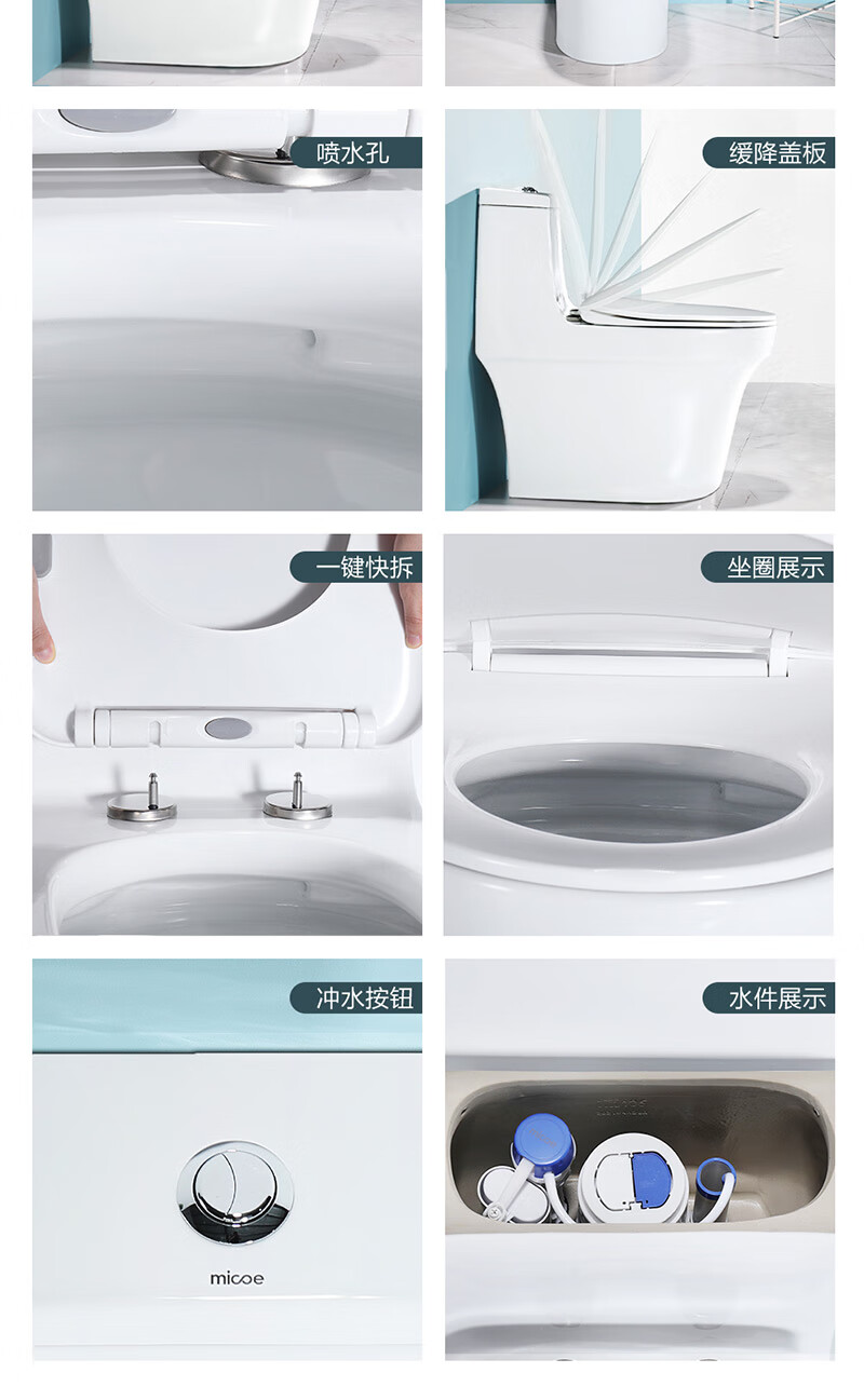 四季沐歌(MICOE) 联合中国建材研发出品节水马桶 大冲力排污专利节水M-ZD231X-3漩涡式马桶套装