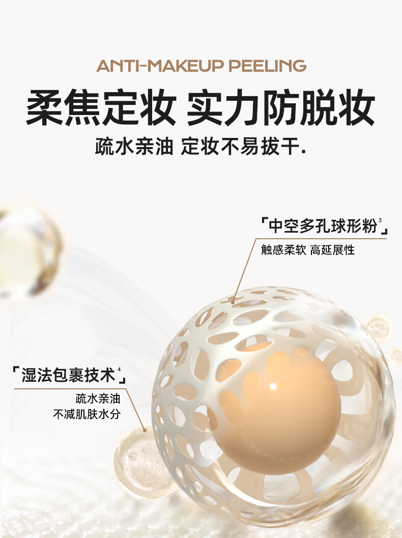 Mistine（蜜丝婷）柔焦定妆散粉蜜粉哑光持久不脱妆 01柔雾粉 8g
