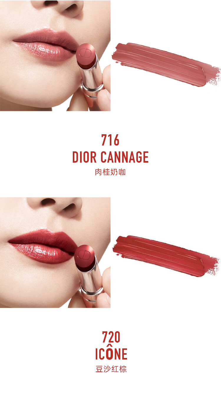 迪奥（DIOR）魅惑唇膏 716（替换装）持久口红 新年生日礼物送女友