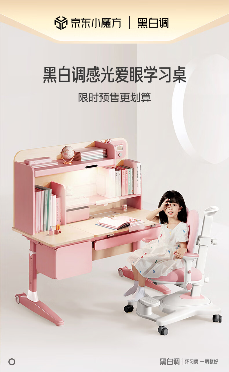 黑白调学习时光 儿童学习桌 书桌 儿童书桌 学习桌 小学生书桌写字桌 带书架高度可升降实木类桌椅套装