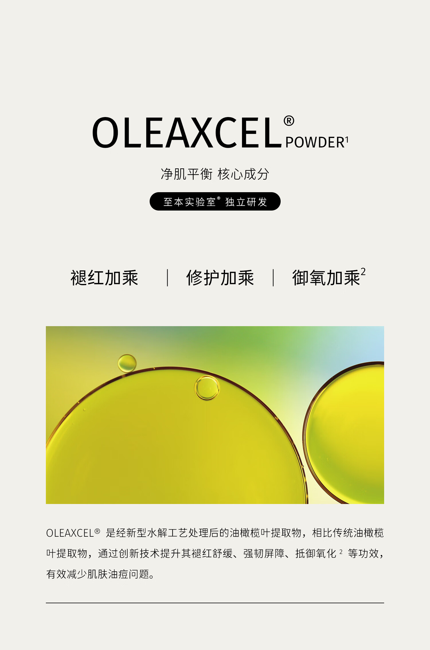 至本新版净肌平衡清透乳110ml 控油祛痘舒缓褪红细腻柔滑保湿修护乳液