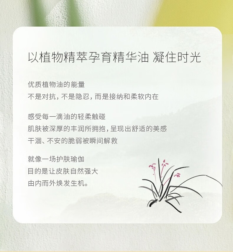 YMVLSD时光凝萃兰花油精华淡断黑油小分子白兰花油溶斑油以油养肤30ml