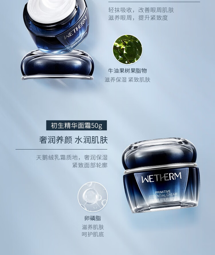 温碧泉套装 初生奢享护肤化妆品水精华眼霜面霜礼盒 抗皱补水 中秋礼物