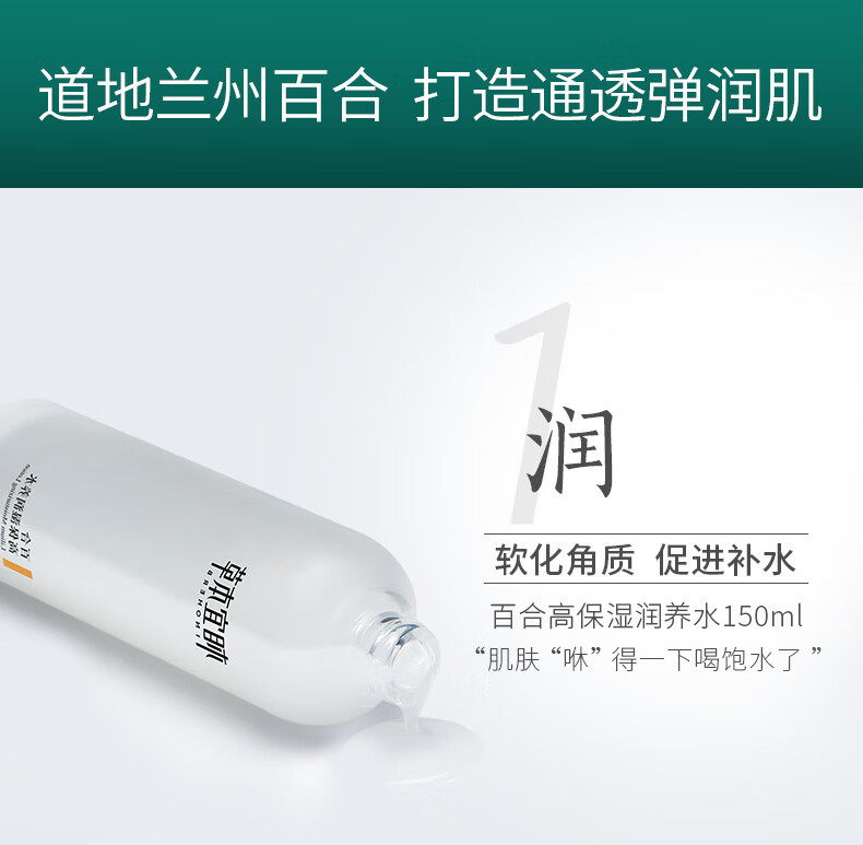相宜本草 百合高保湿套装(水150ml+乳120g+霜50g +眼霜15g)新老版本随机发