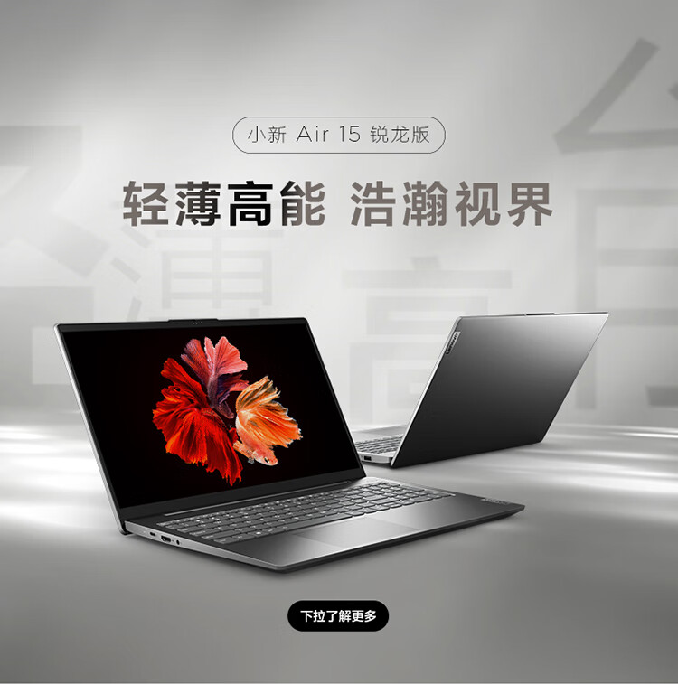 联想联想 - 小新Air如何,值得入手的原因分享!