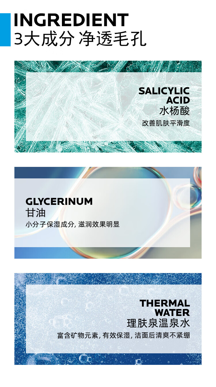 理肤泉控油洗面奶125ml*2支装水杨酸油皮洁面泡沫清洁收缩毛孔祛痘男女