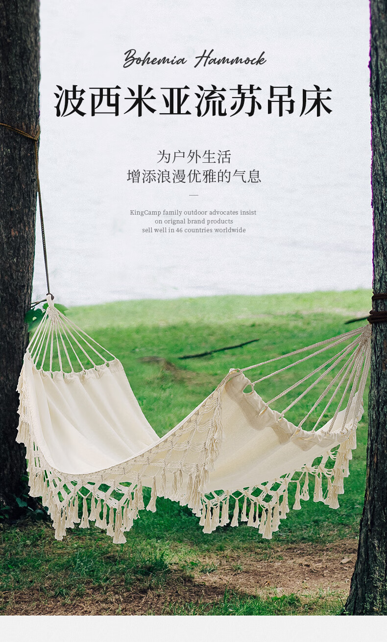 KingCamp流苏吊床 户外休闲ins风吊床室内懒人躺椅便携式宿舍吊椅露营秋千防侧翻  KG2201
