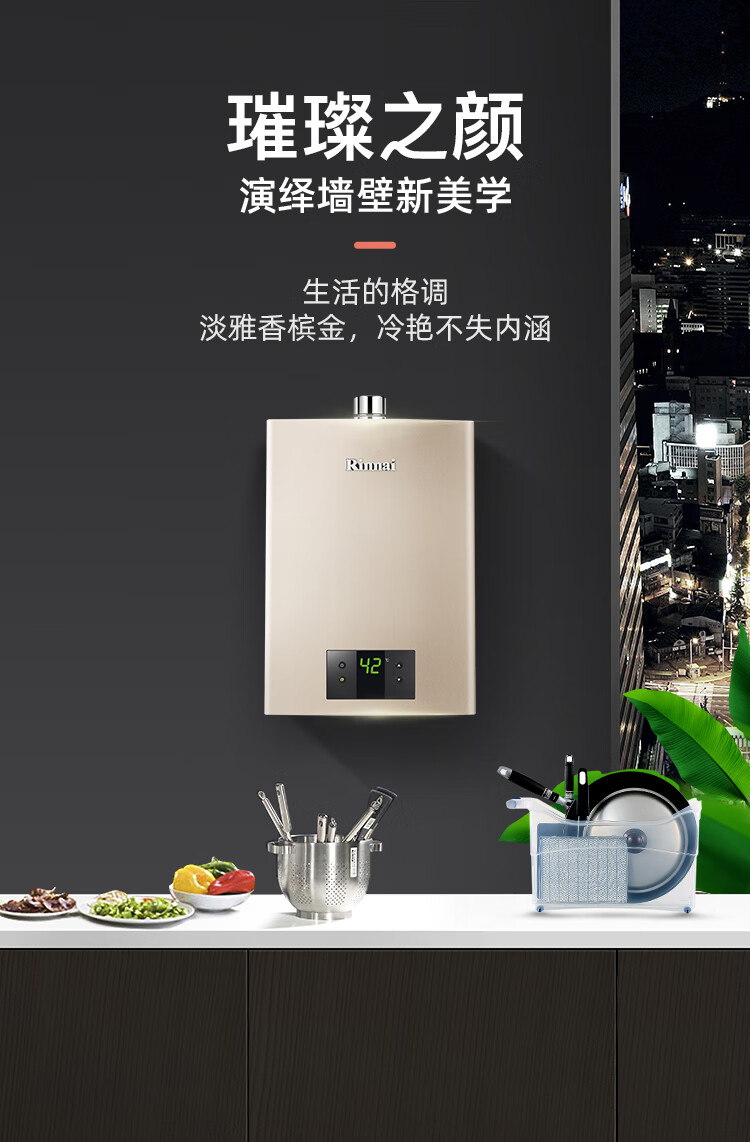 Rinnai 林内 RUS-13QC05(JSQ26-C05) 13升 燃气热水器 京东优惠券折后￥2399