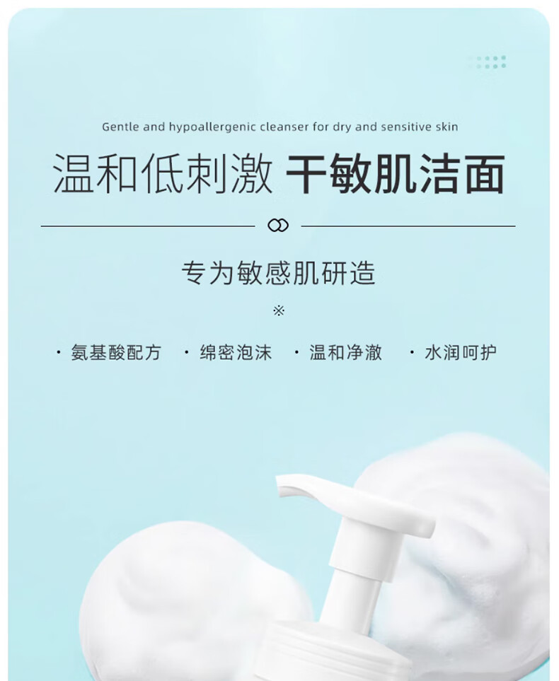 珂润Curel洗面奶保湿洁面泡沫150ml男女敏感肌温和
